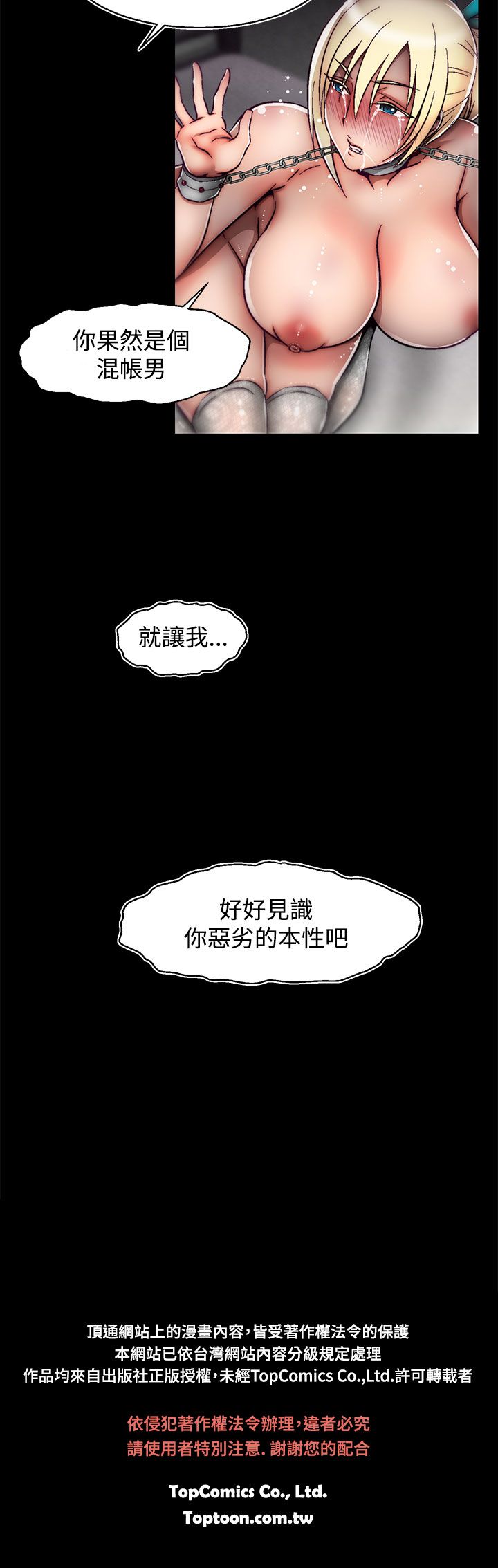 啪啪啪调教所第2季 [中国翻訳]