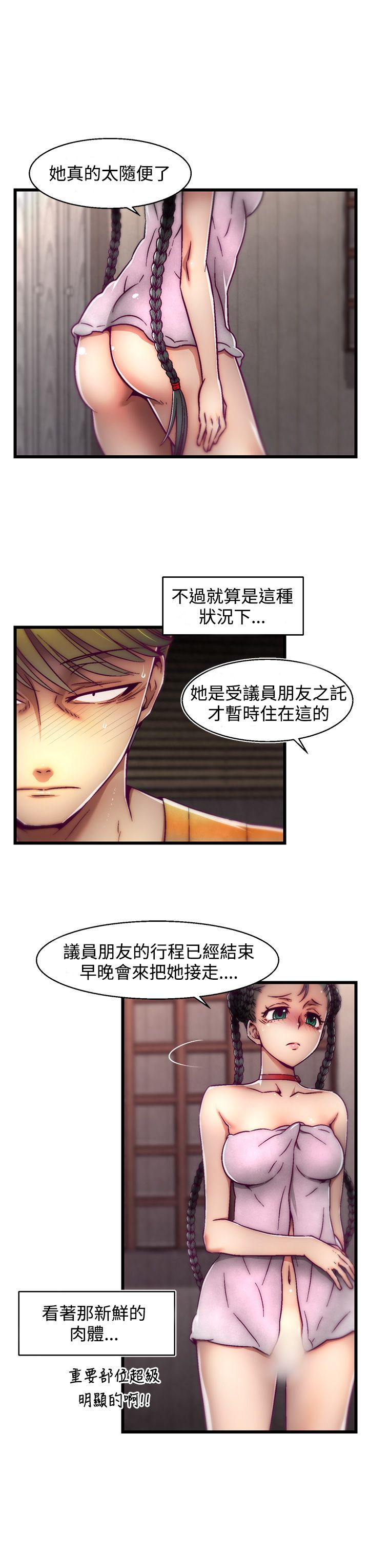 啪啪啪调教所第2季 [中国翻訳]