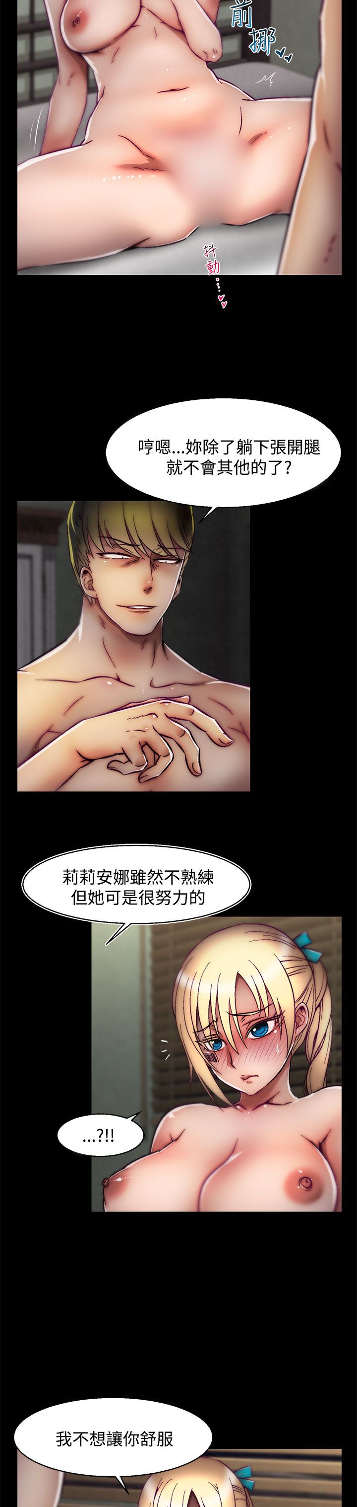 啪啪啪调教所第2季 [中国翻訳]