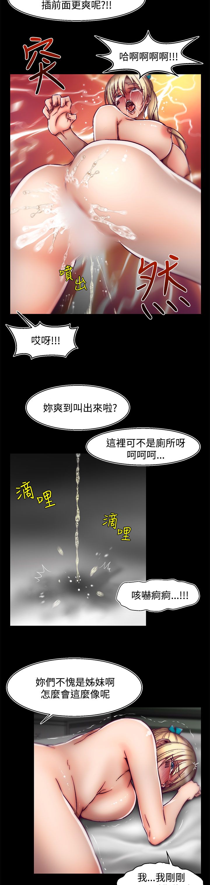 啪啪啪调教所第2季 [中国翻訳]
