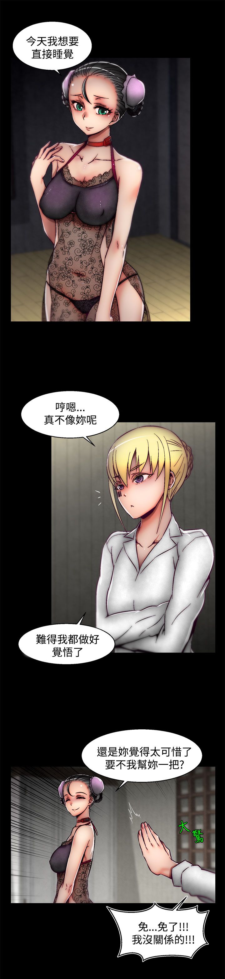 啪啪啪调教所第2季 [中国翻訳]