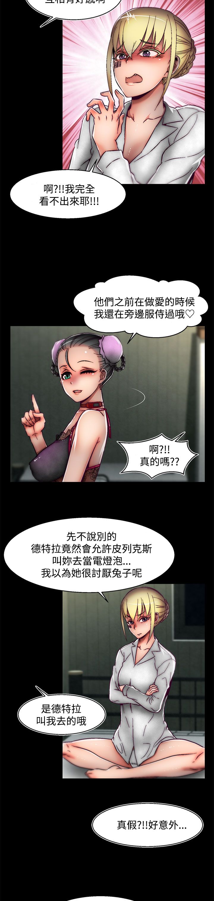 啪啪啪调教所第2季 [中国翻訳]