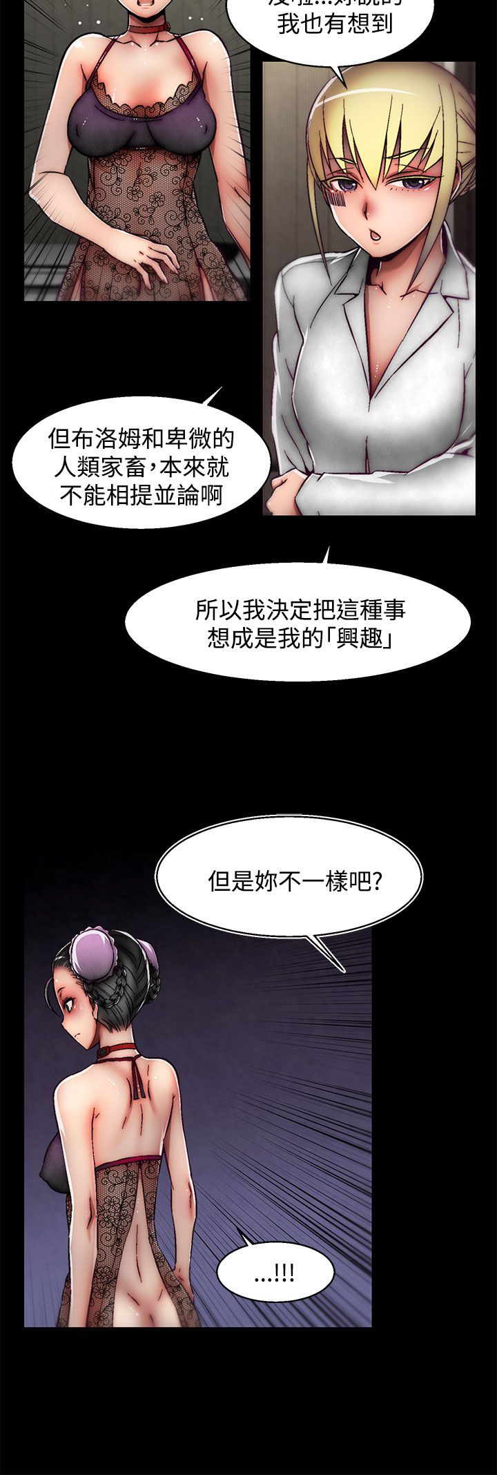 啪啪啪调教所第2季 [中国翻訳]