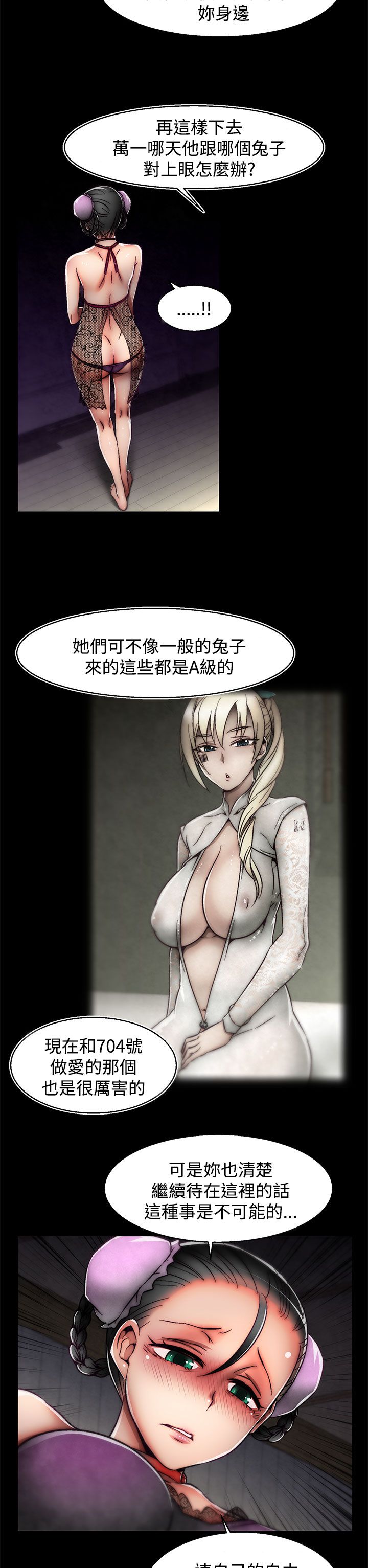 啪啪啪调教所第2季 [中国翻訳]