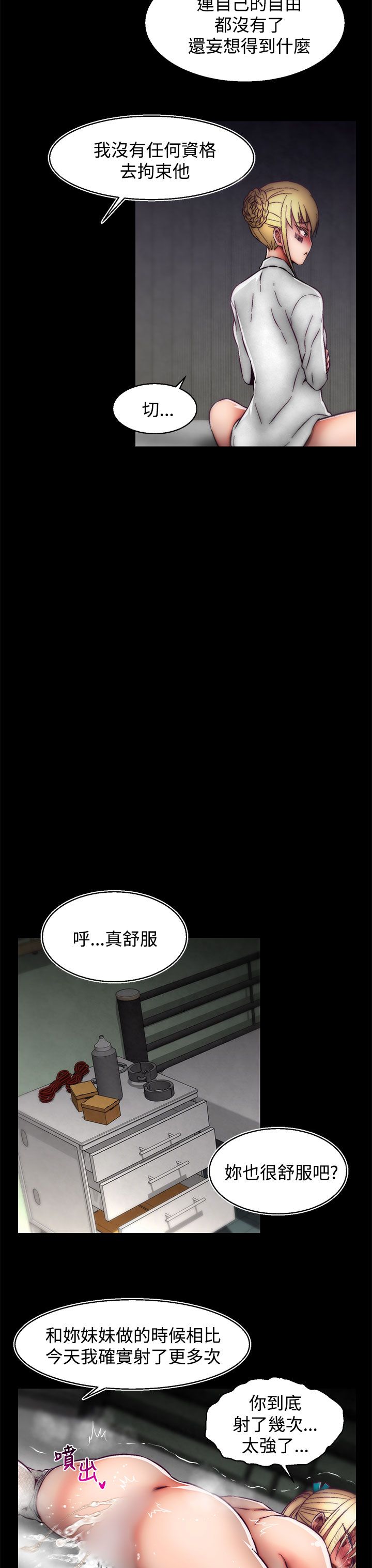 啪啪啪调教所第2季 [中国翻訳]