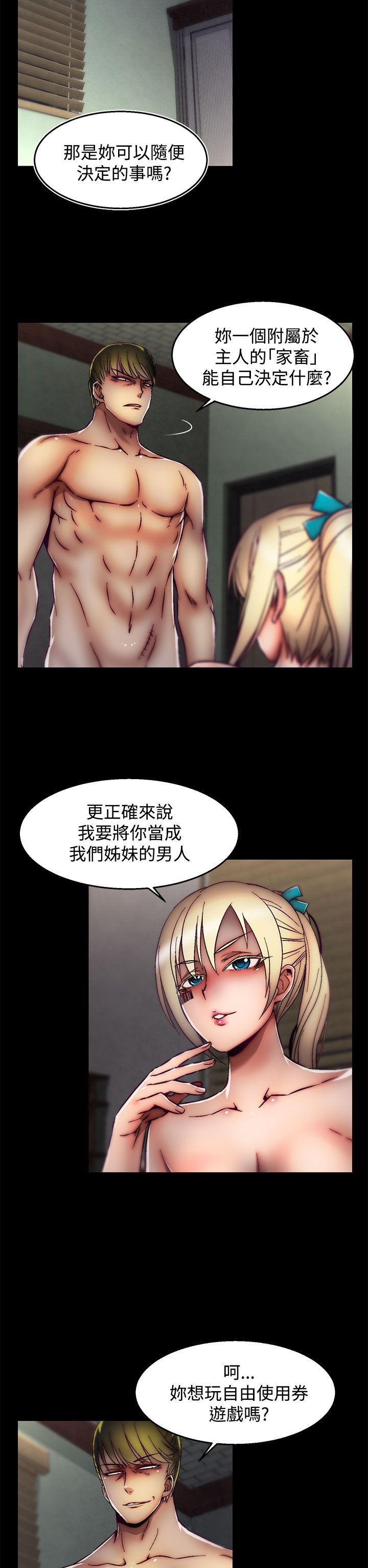 啪啪啪调教所第2季 [中国翻訳]