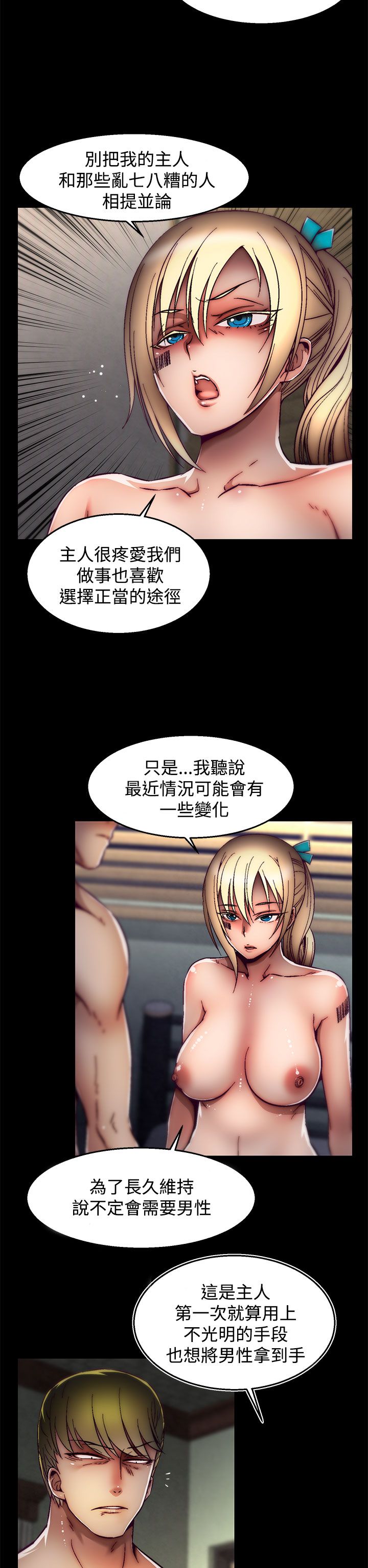 啪啪啪调教所第2季 [中国翻訳]