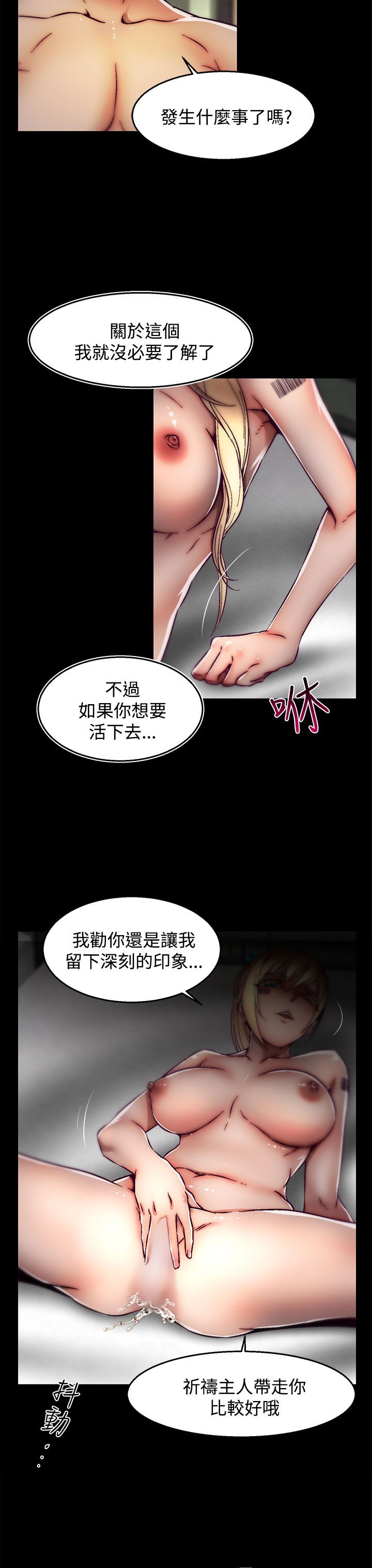 啪啪啪调教所第2季 [中国翻訳]