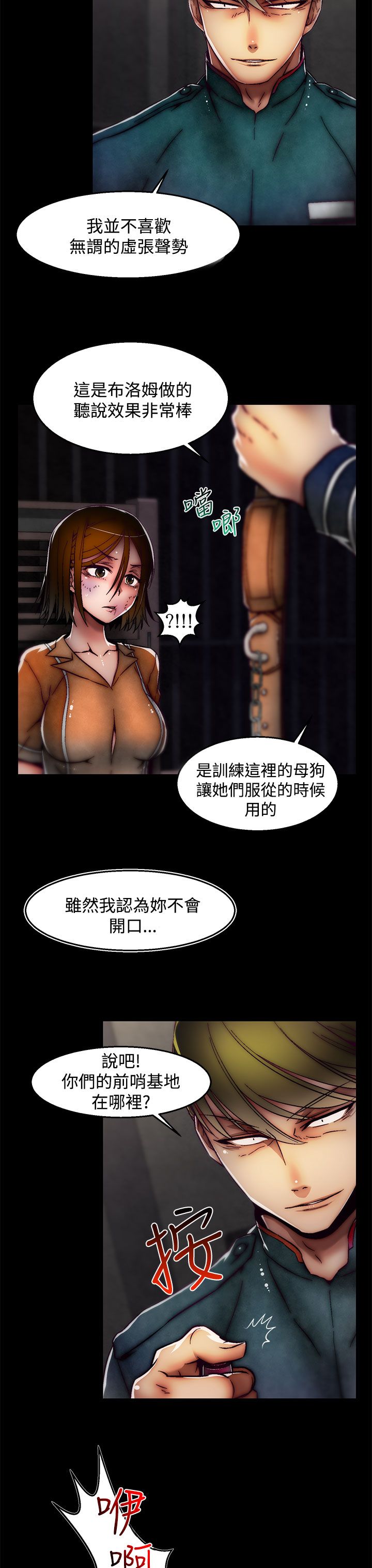 啪啪啪调教所第2季 [中国翻訳]