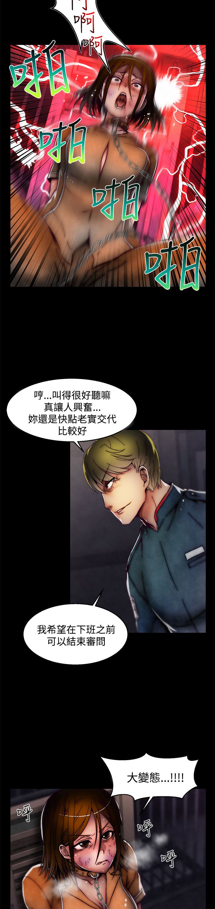 啪啪啪调教所第2季 [中国翻訳]