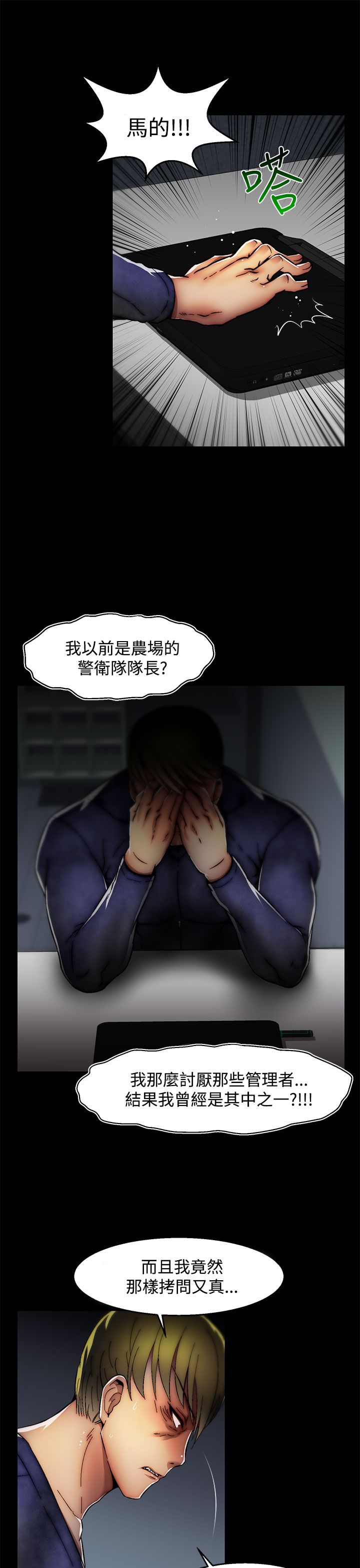 啪啪啪调教所第2季 [中国翻訳]