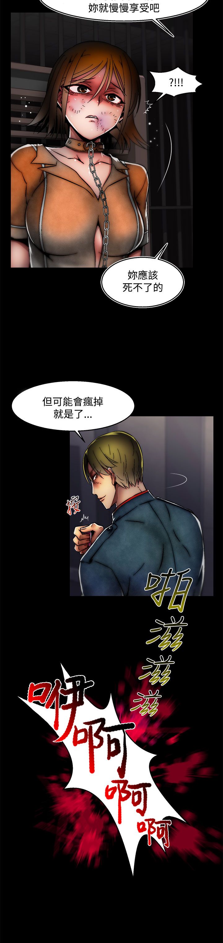 啪啪啪调教所第2季 [中国翻訳]