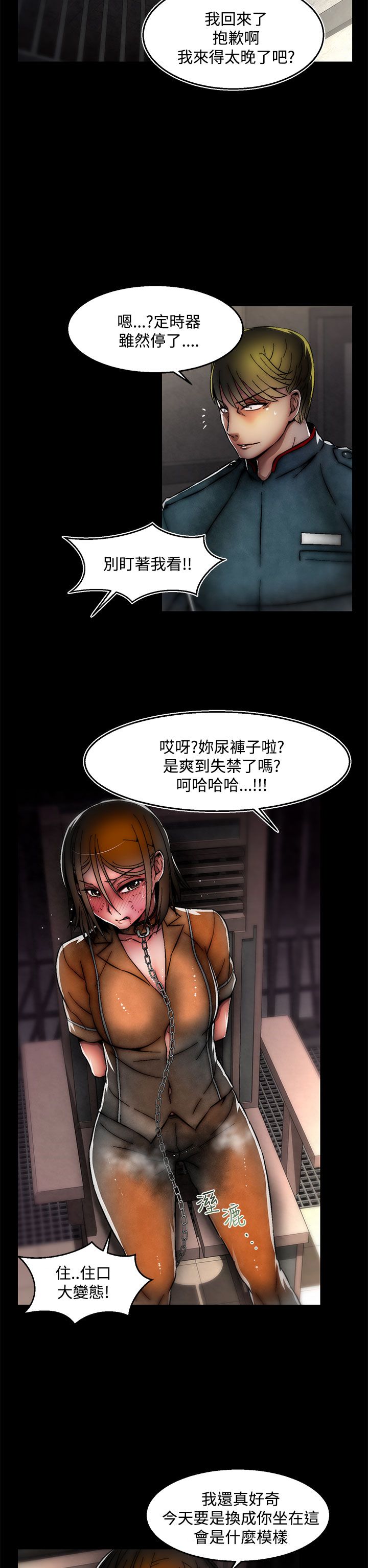 啪啪啪调教所第2季 [中国翻訳]