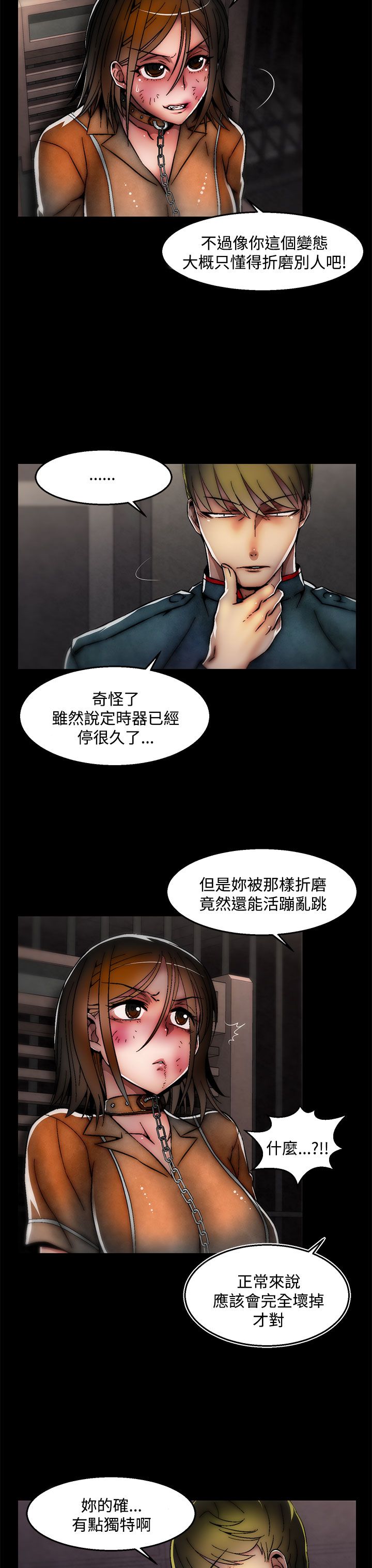啪啪啪调教所第2季 [中国翻訳]