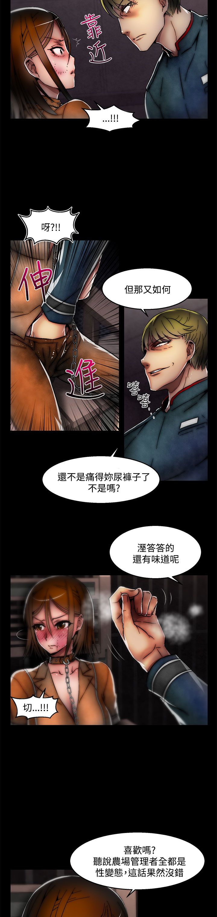 啪啪啪调教所第2季 [中国翻訳]