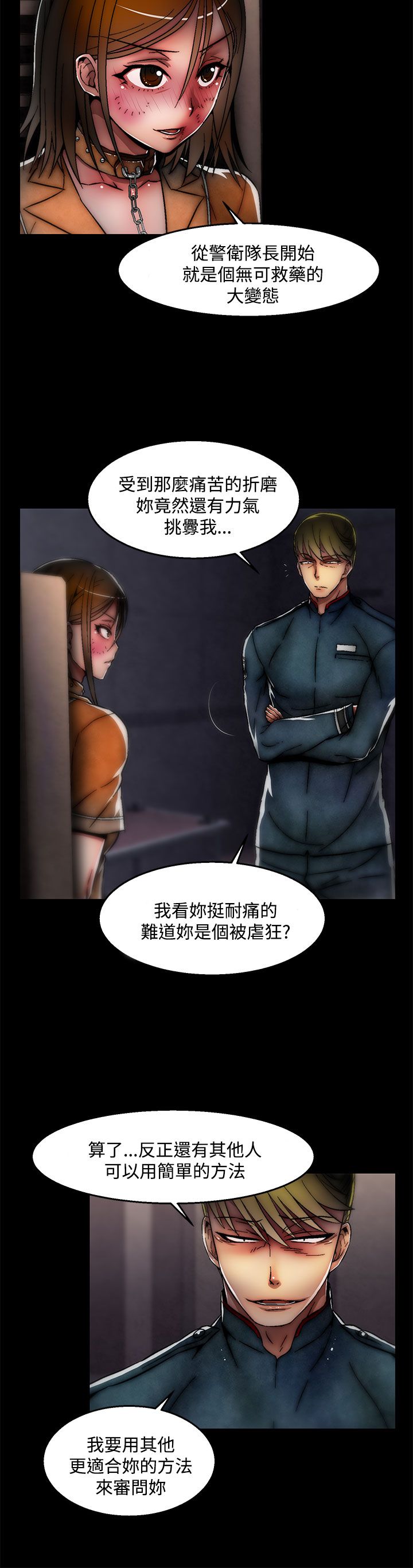 啪啪啪调教所第2季 [中国翻訳]