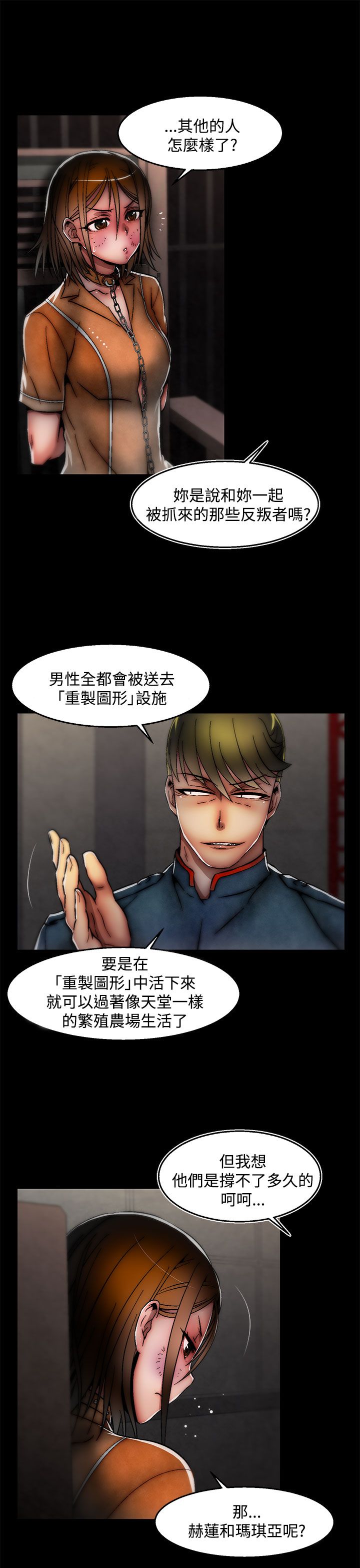 啪啪啪调教所第2季 [中国翻訳]