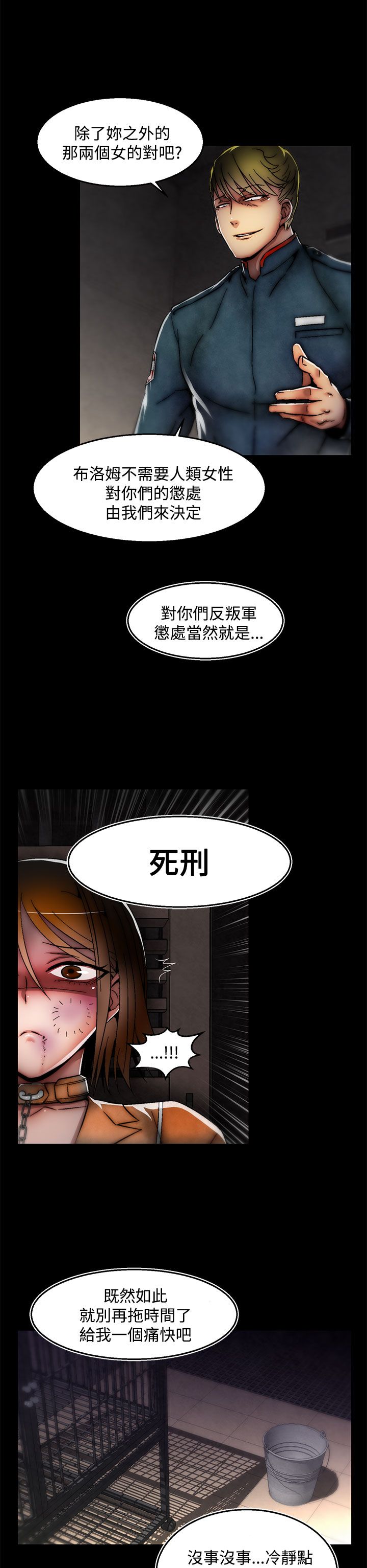 啪啪啪调教所第2季 [中国翻訳]
