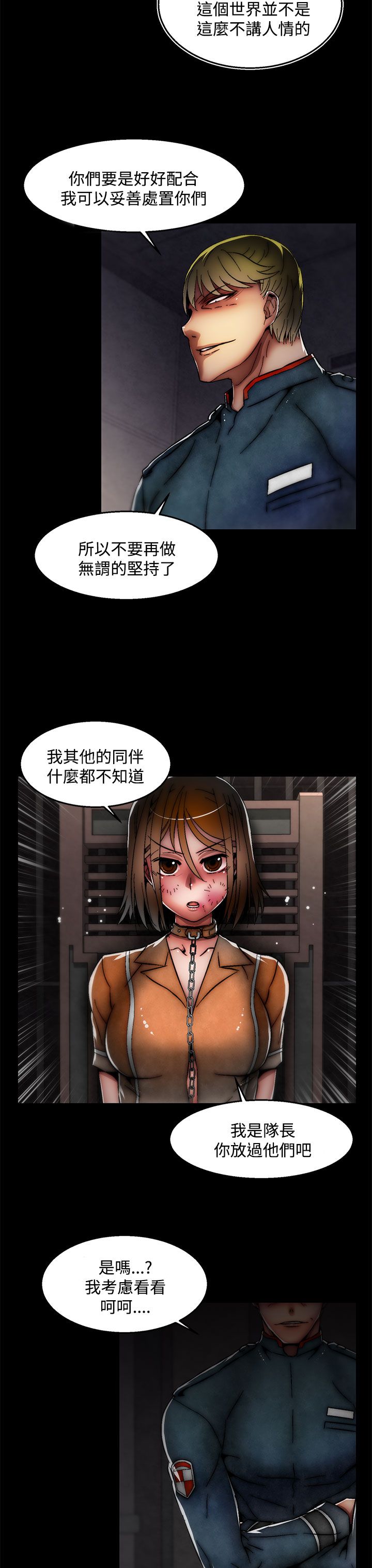 啪啪啪调教所第2季 [中国翻訳]