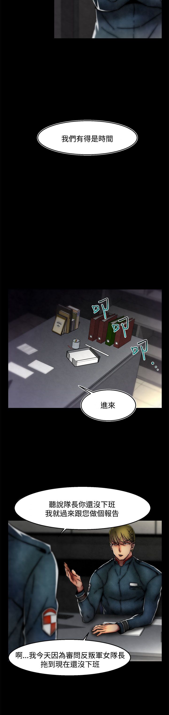 啪啪啪调教所第2季 [中国翻訳]