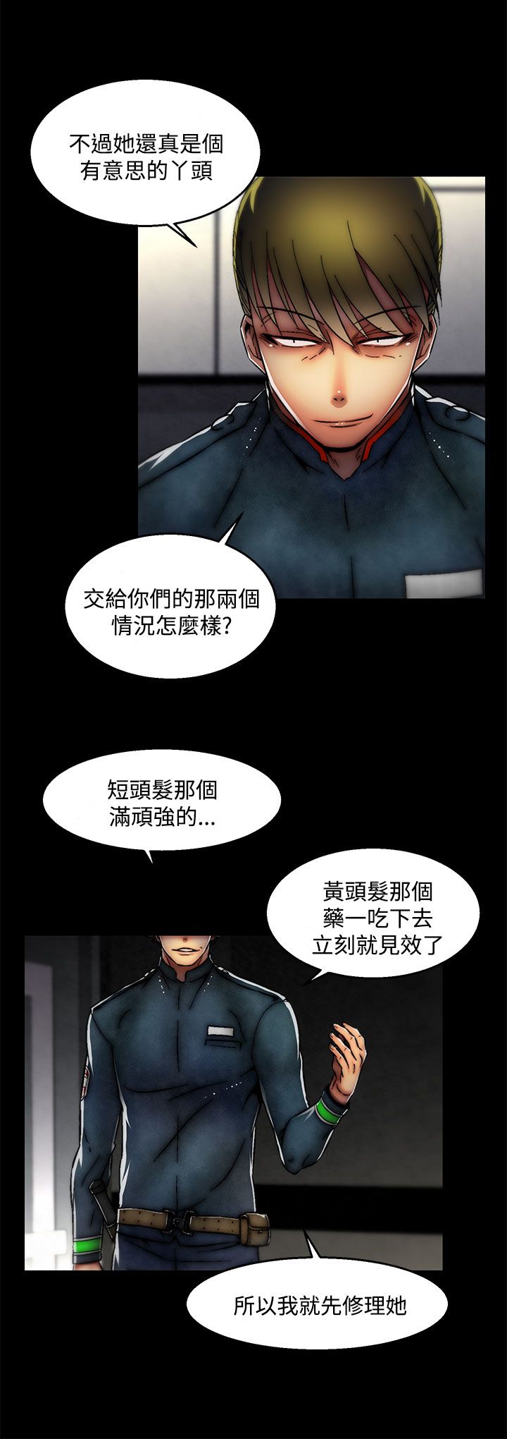 啪啪啪调教所第2季 [中国翻訳]