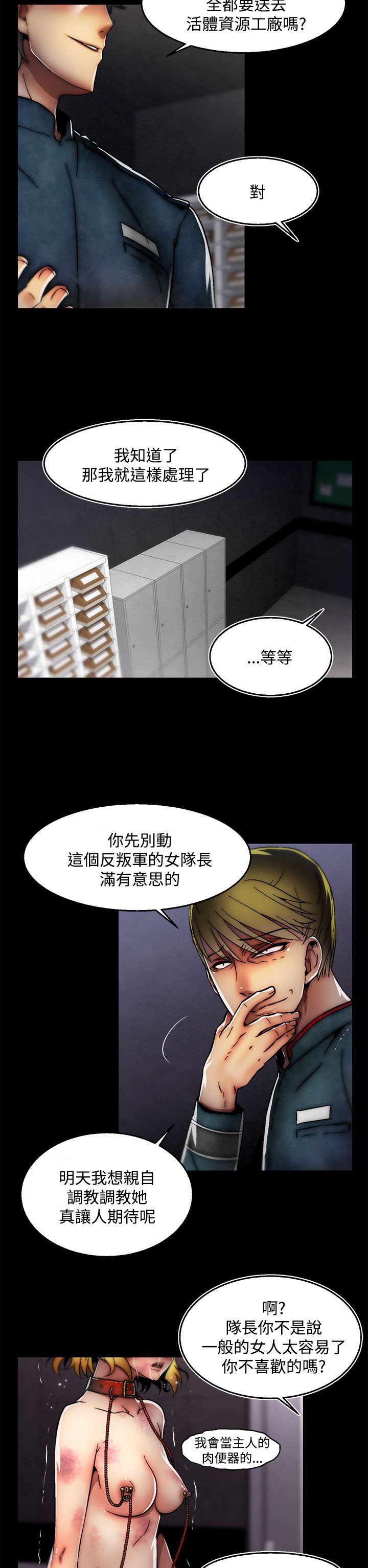 啪啪啪调教所第2季 [中国翻訳]