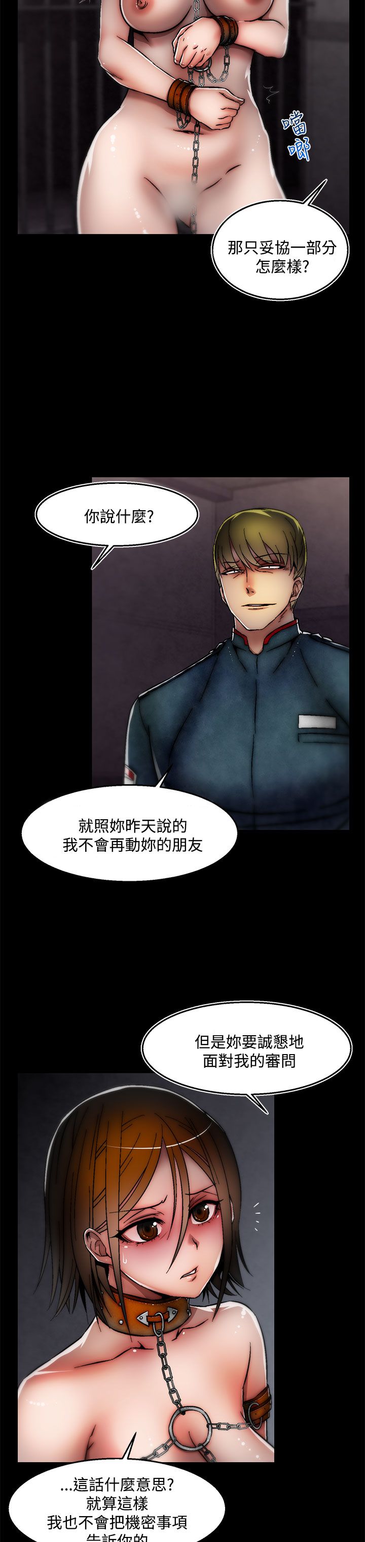 啪啪啪调教所第2季 [中国翻訳]