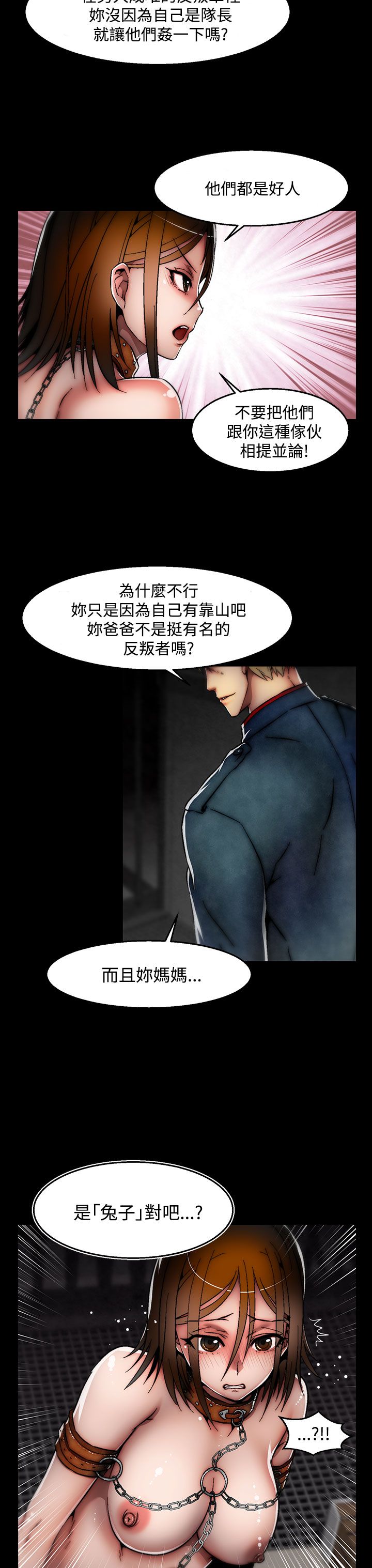 啪啪啪调教所第2季 [中国翻訳]