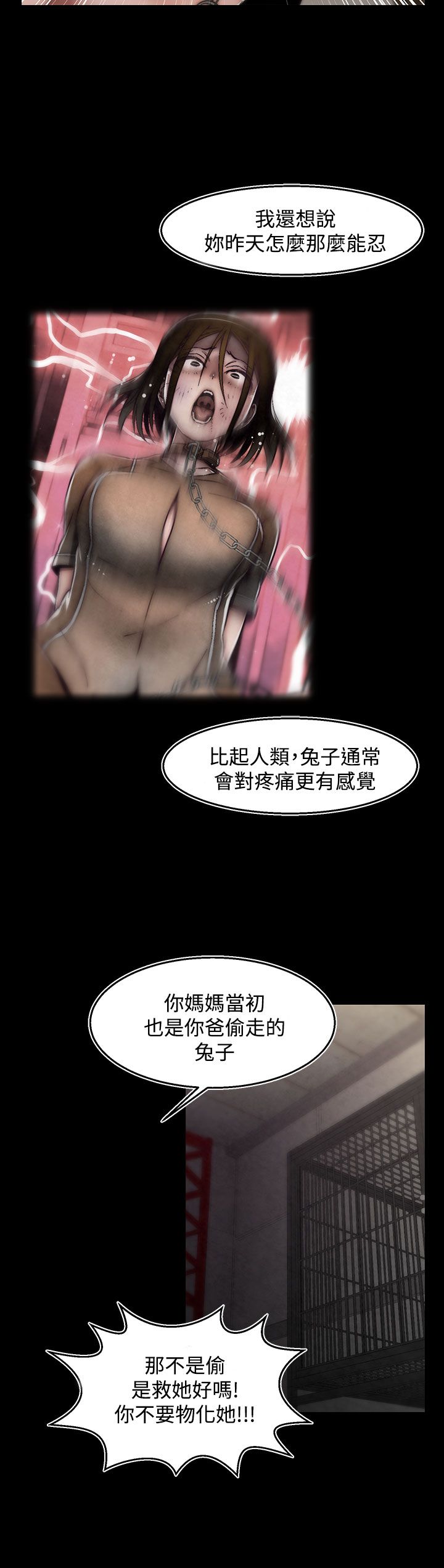 啪啪啪调教所第2季 [中国翻訳]