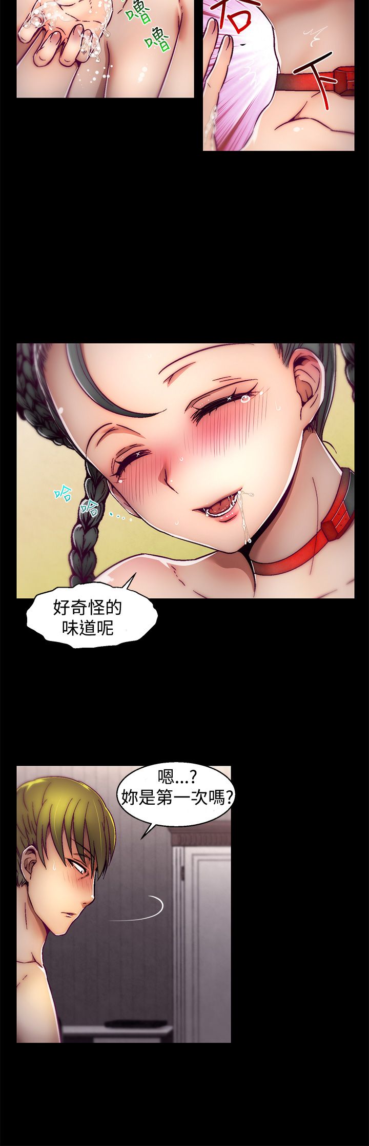 啪啪啪调教所第2季 [中国翻訳]