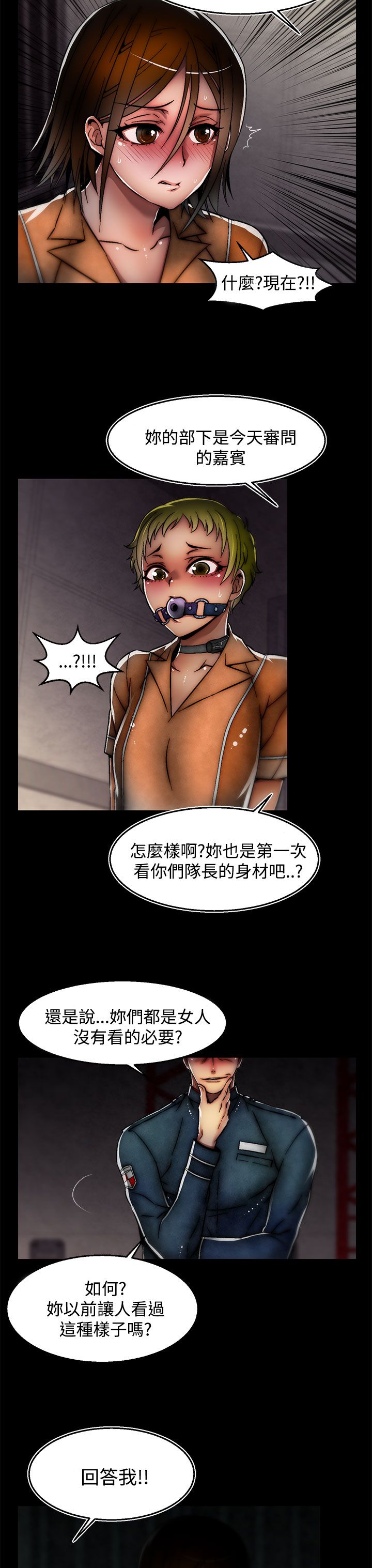 啪啪啪调教所第2季 [中国翻訳]