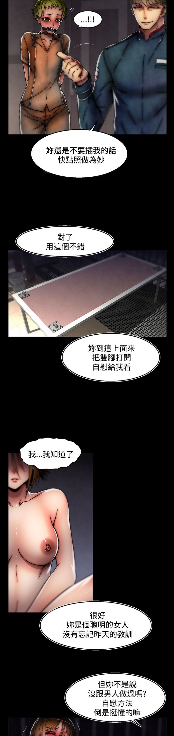 啪啪啪调教所第2季 [中国翻訳]