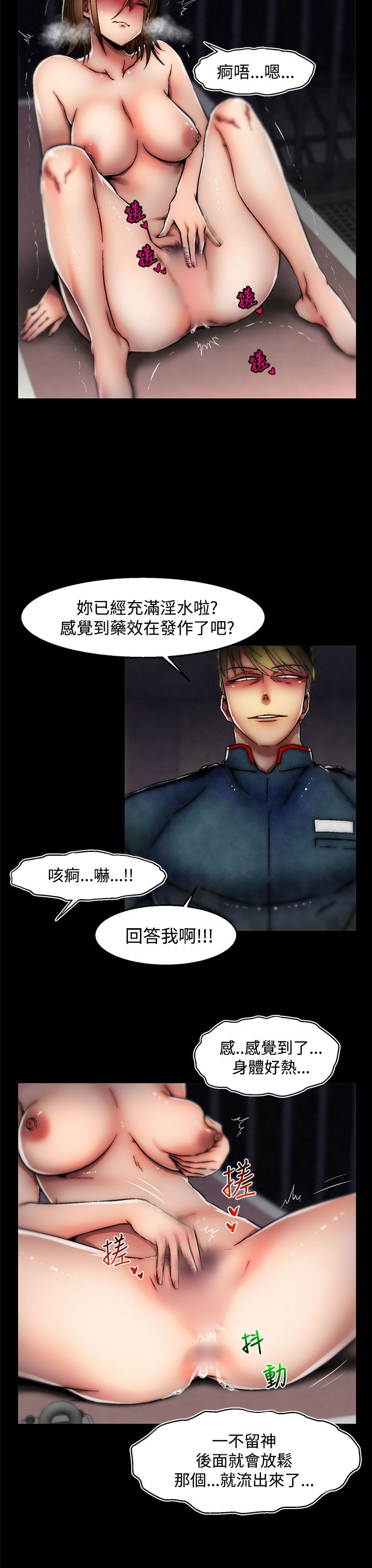 啪啪啪调教所第2季 [中国翻訳]