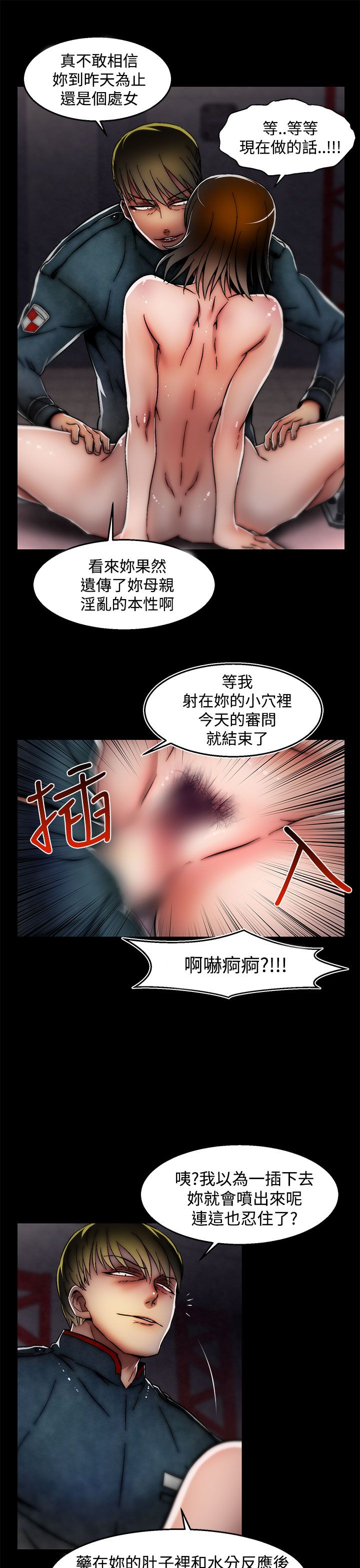 啪啪啪调教所第2季 [中国翻訳]