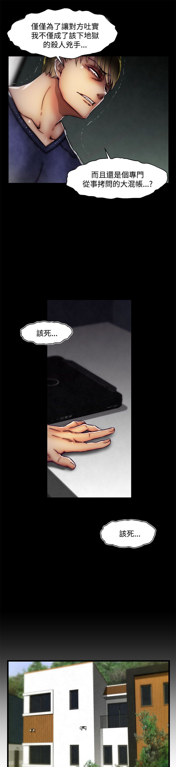 啪啪啪调教所第2季 [中国翻訳]