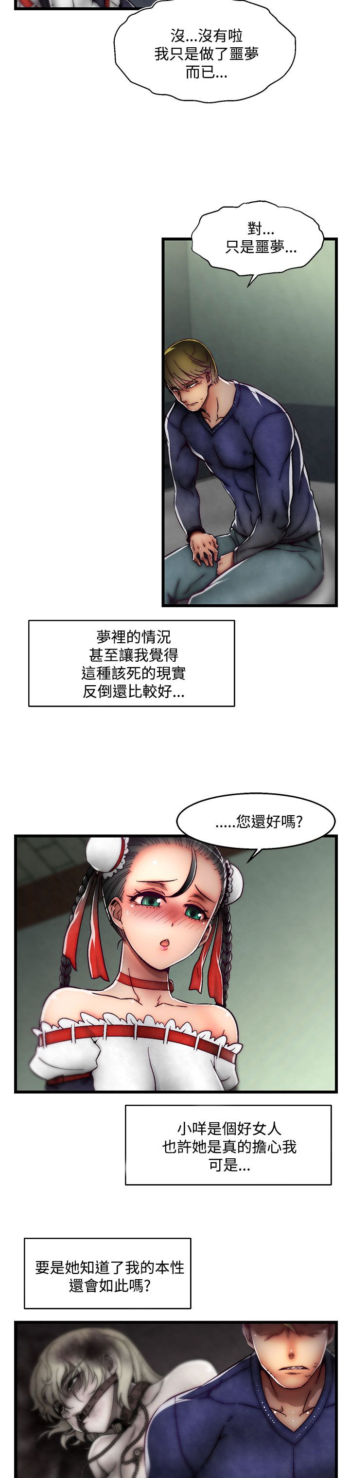 啪啪啪调教所第2季 [中国翻訳]