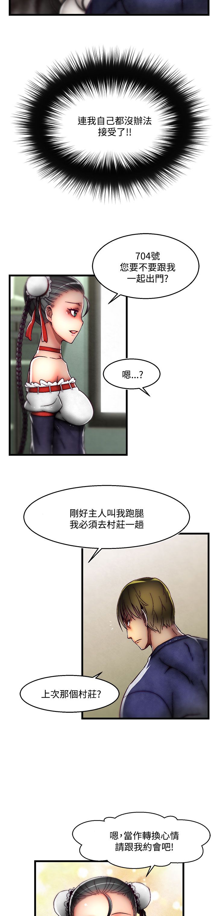 啪啪啪调教所第2季 [中国翻訳]