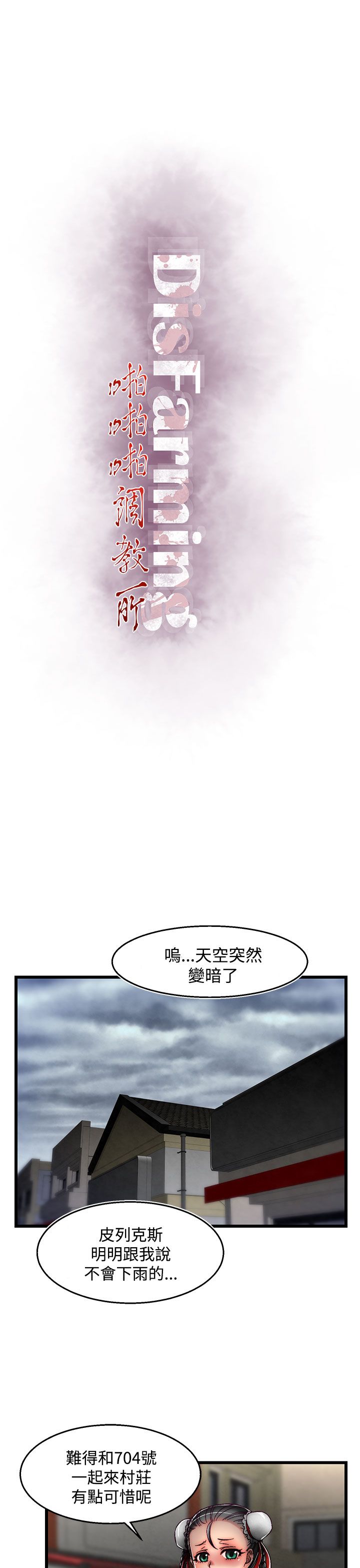 啪啪啪调教所第2季 [中国翻訳]