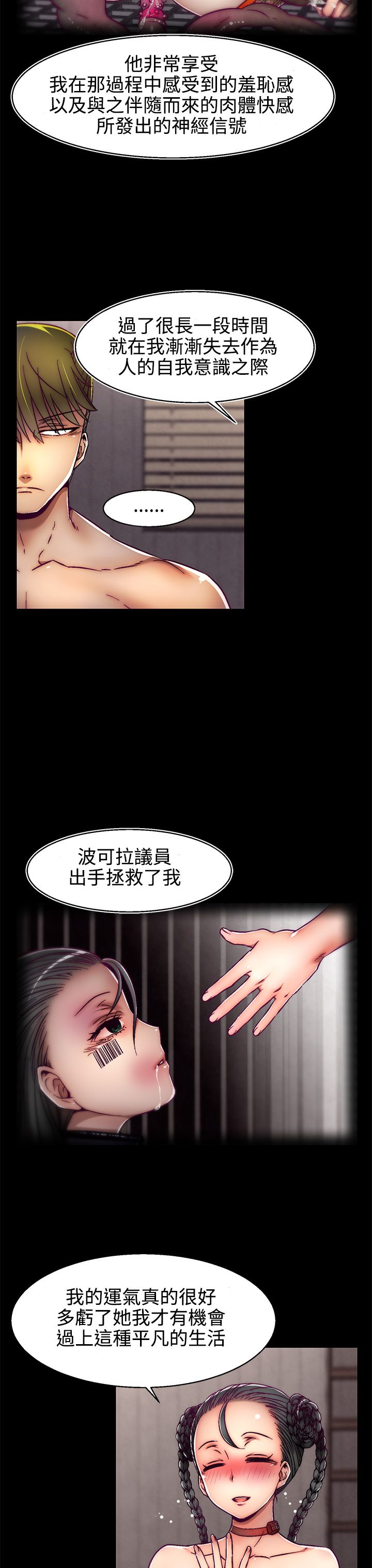 啪啪啪调教所第2季 [中国翻訳]