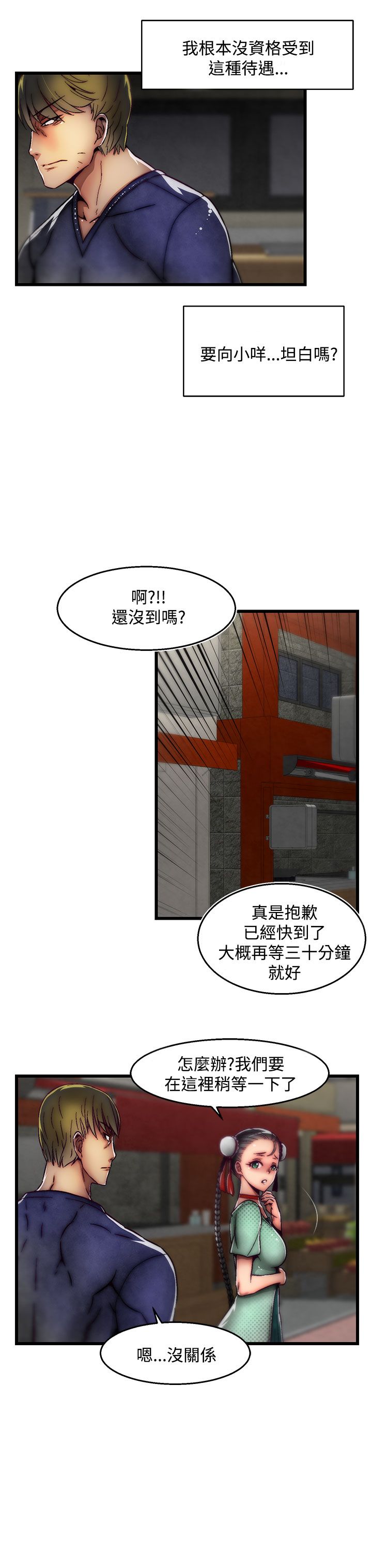 啪啪啪调教所第2季 [中国翻訳]