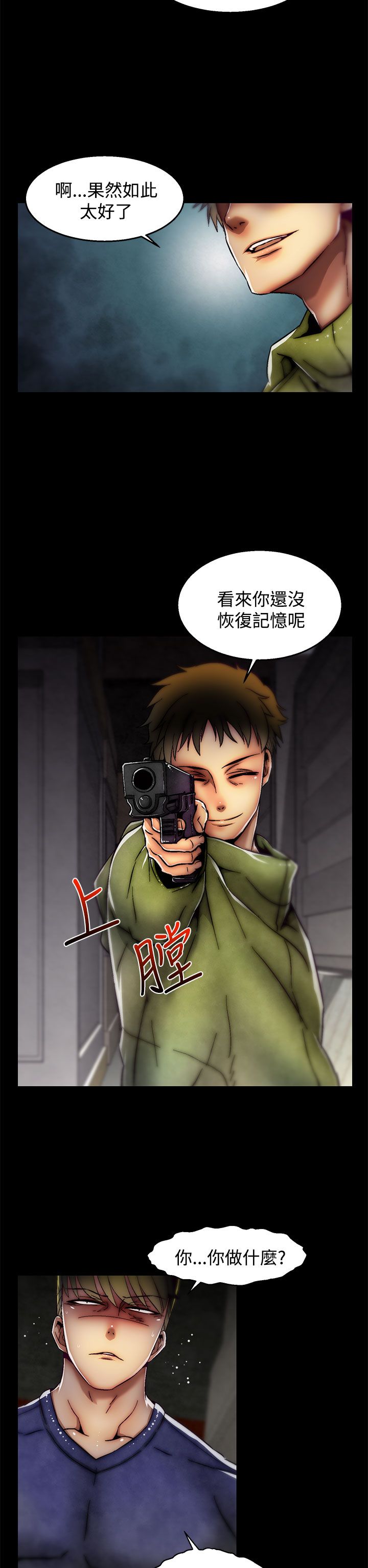 啪啪啪调教所第2季 [中国翻訳]