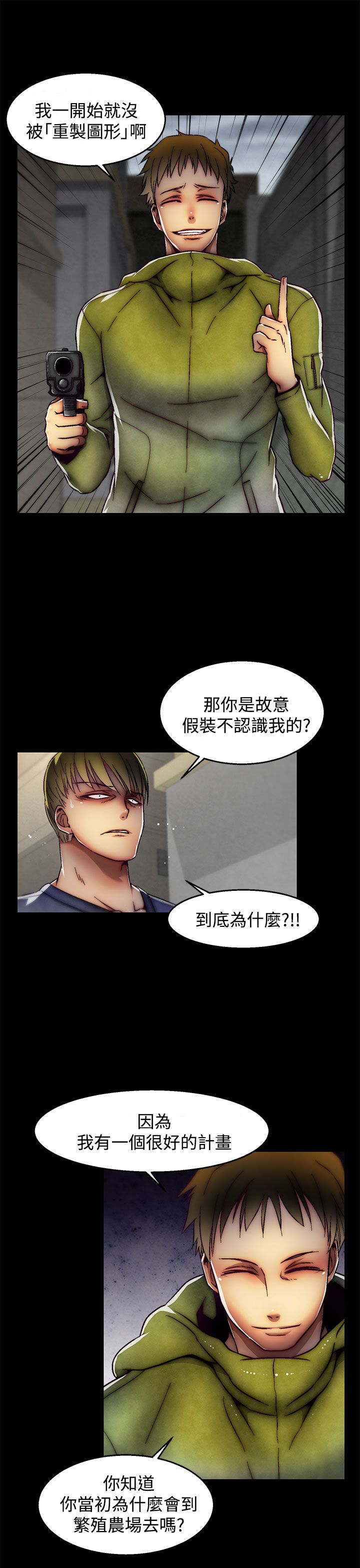 啪啪啪调教所第2季 [中国翻訳]