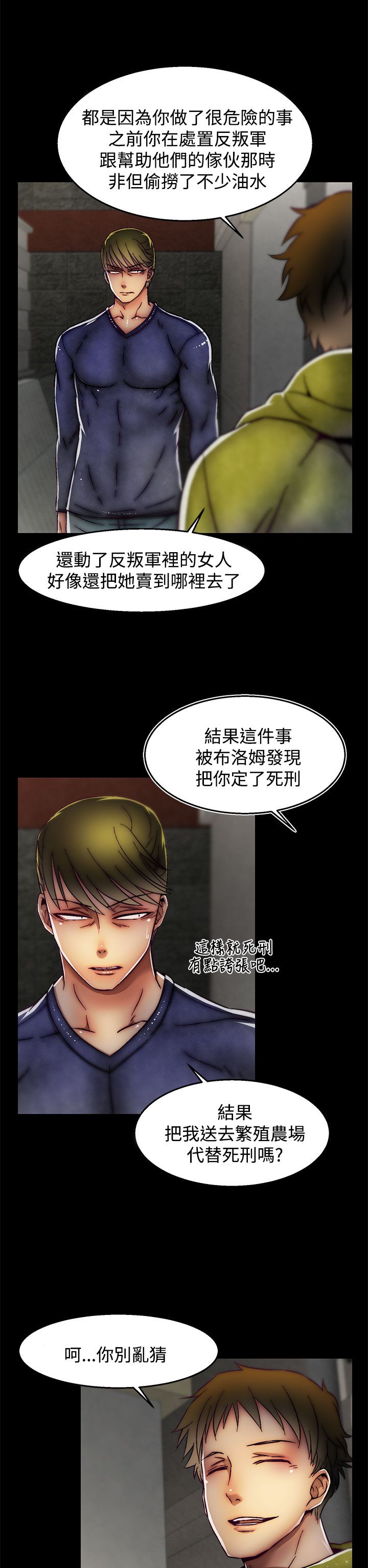 啪啪啪调教所第2季 [中国翻訳]