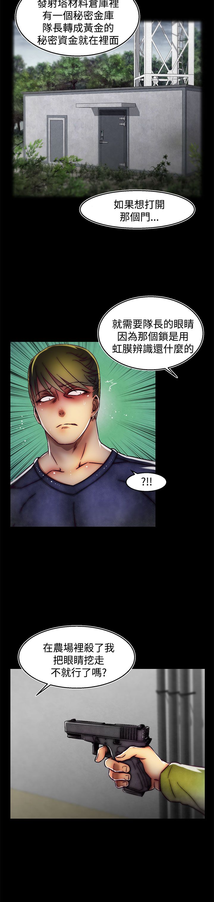 啪啪啪调教所第2季 [中国翻訳]