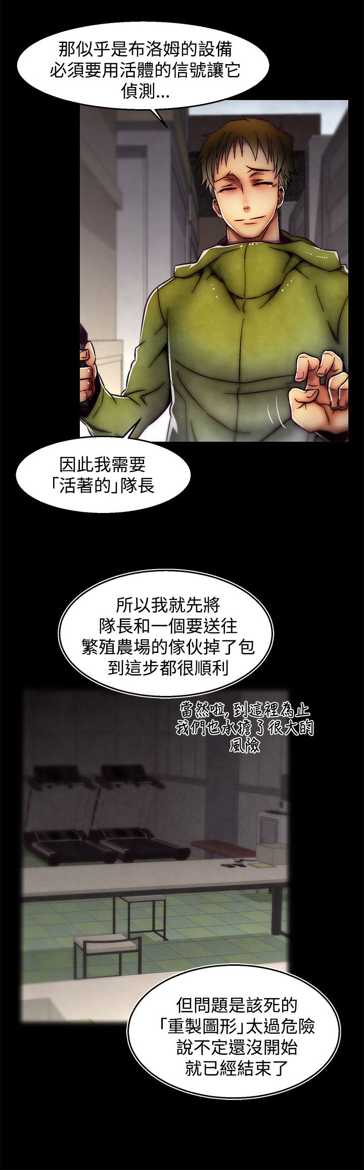 啪啪啪调教所第2季 [中国翻訳]