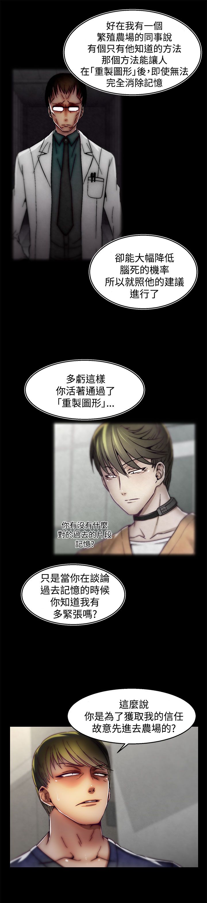 啪啪啪调教所第2季 [中国翻訳]