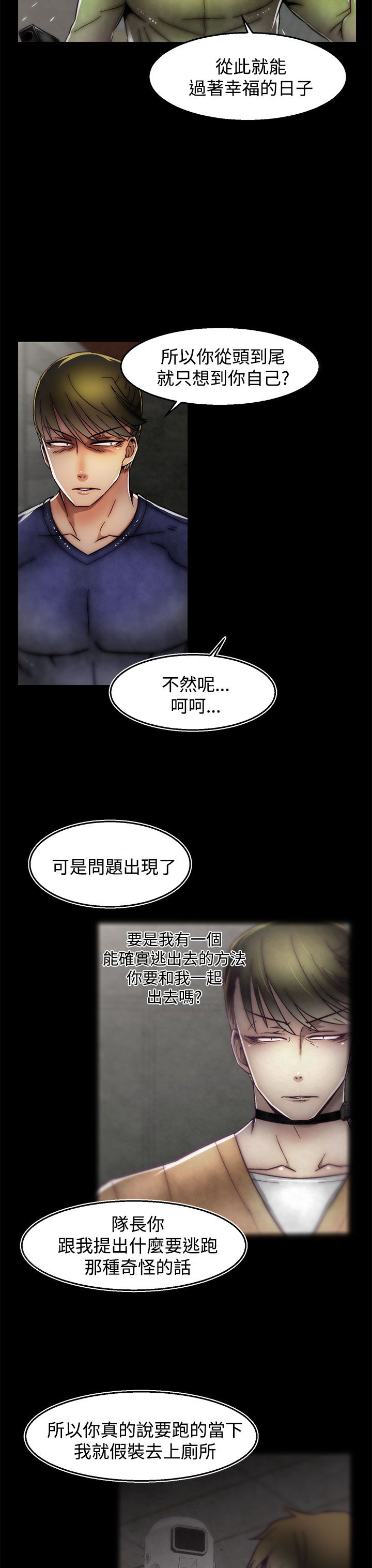 啪啪啪调教所第2季 [中国翻訳]