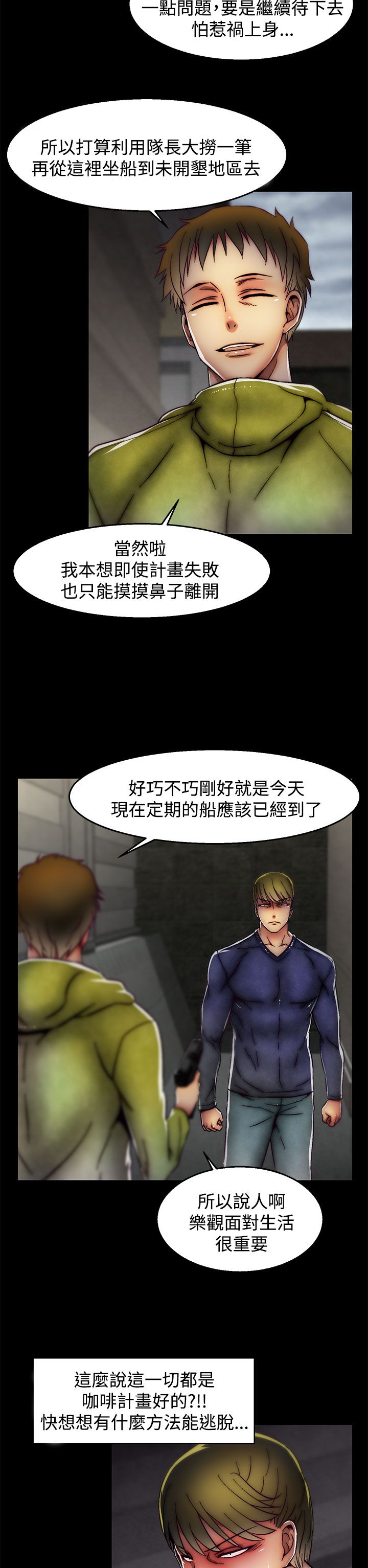 啪啪啪调教所第2季 [中国翻訳]