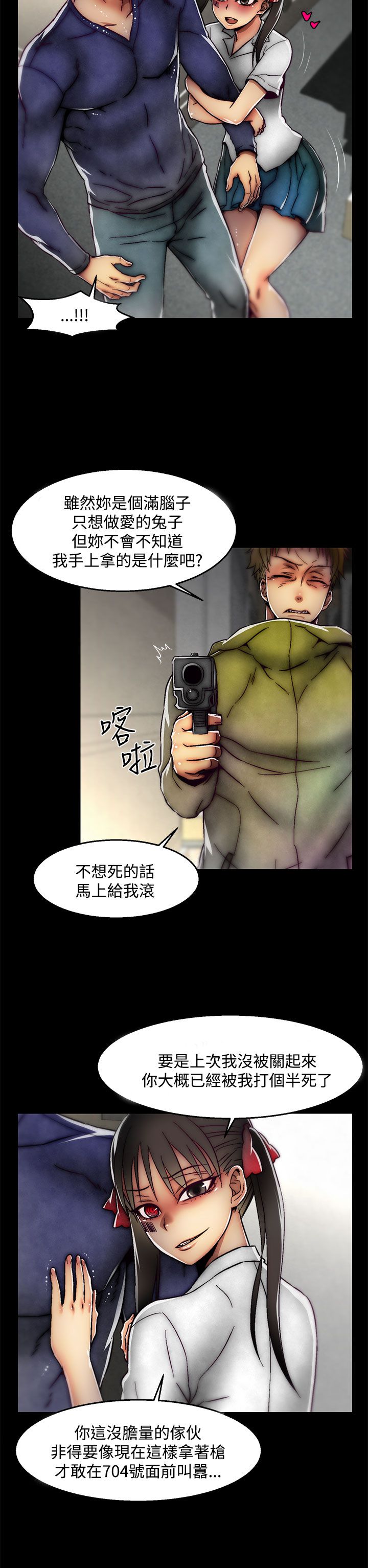 啪啪啪调教所第2季 [中国翻訳]