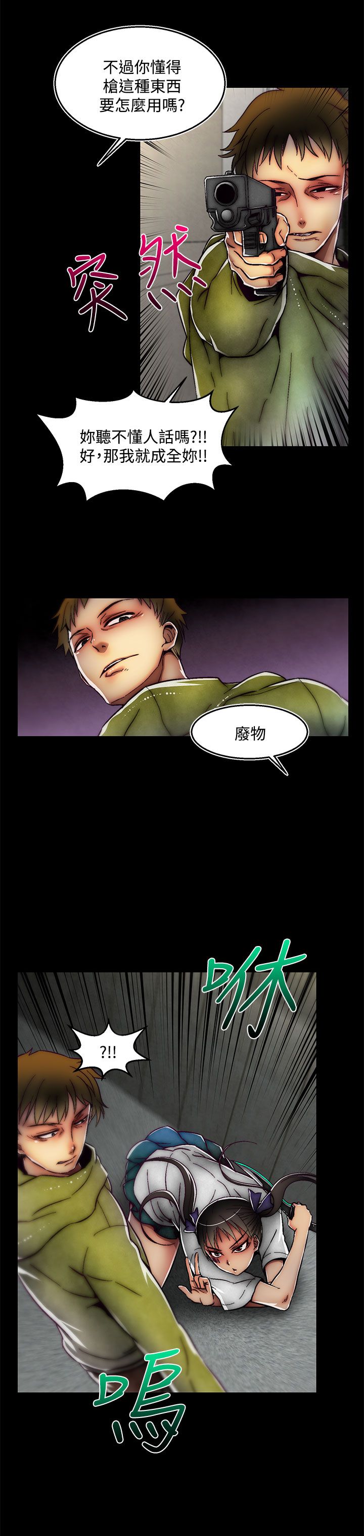 啪啪啪调教所第2季 [中国翻訳]